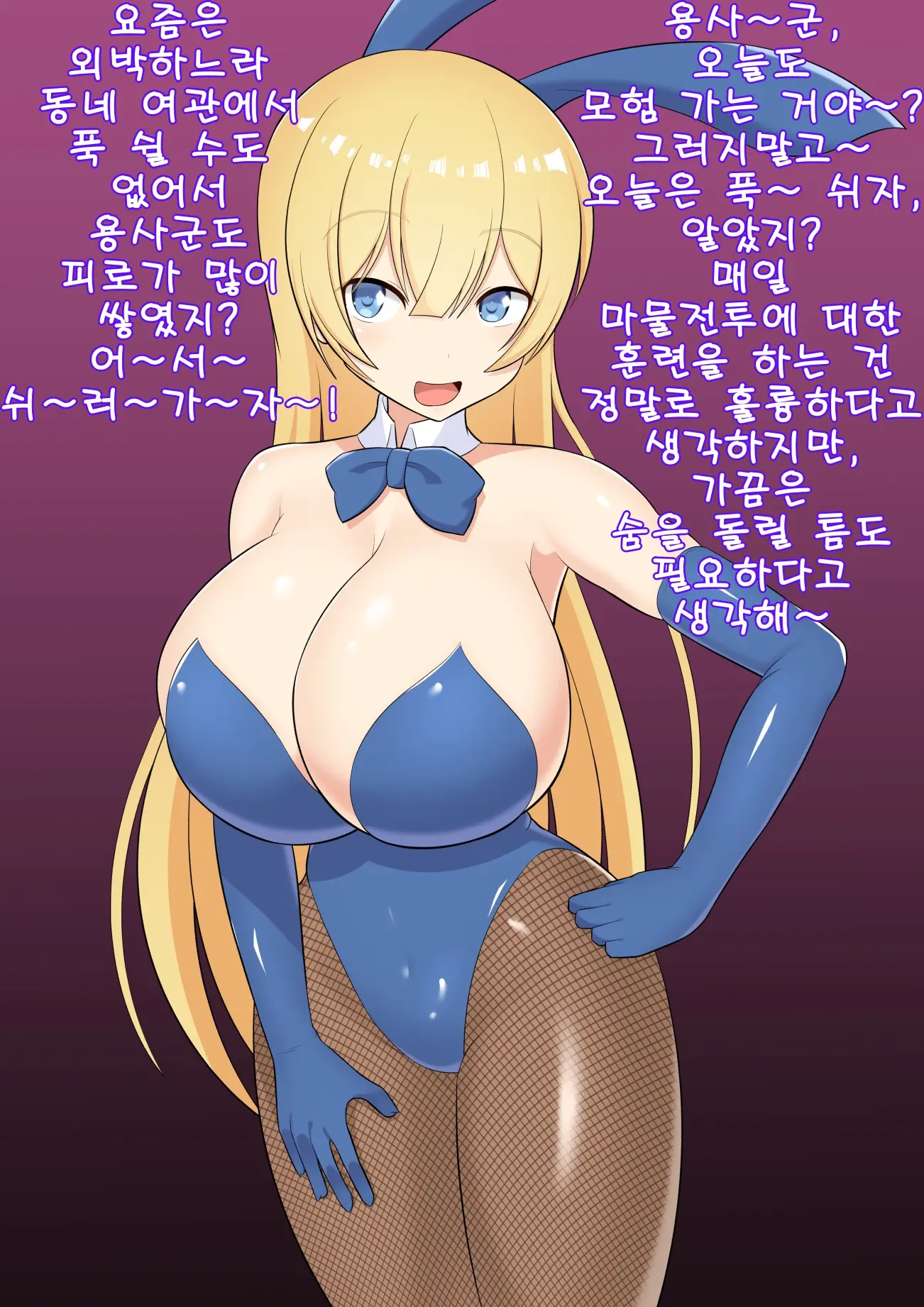 Asobinin-Chan Wa Bouken O Yamesasetai ~Bouken Yori Mo Kimochi Ii Koto Shiyo?~ | 노름꾼 쨩은 모험을 그만두게 하고 싶어